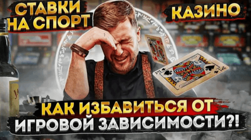 Завсисимость от ставок