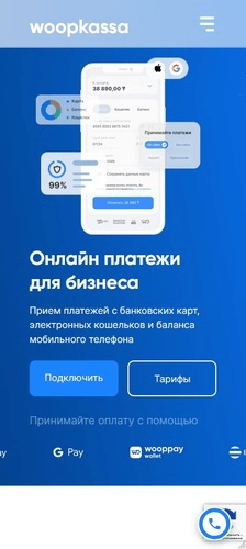 Платежная система Wooppay