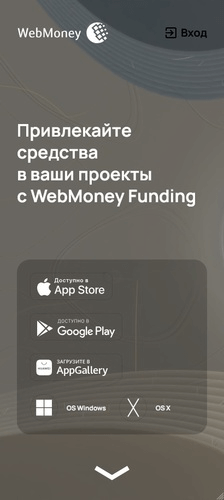 Платежная система WebMoney